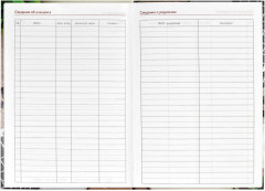 Книга для записей преподавателя «Чашка кофе» - Фото 7