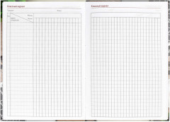 Книга для записей преподавателя «Чашка кофе» - Фото 11