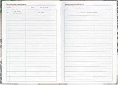 Книга для записей преподавателя «Чашка кофе» - Фото 12