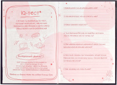 Дневник тайный «Влюбленные коты» - Фото 4