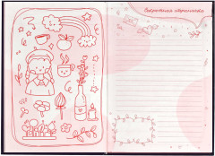 Дневник тайный «Влюбленные коты» - Фото 6