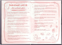 Дневник тайный «Влюбленные коты» - Фото 7