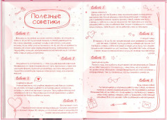 Дневник тайный «Аниме» - Фото 1