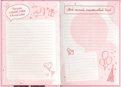 Дневник тайный «Аниме» - Фото 2