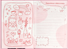 Дневник тайный «Аниме» - Фото 4