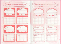 Дневник тайный «Аниме» - Фото 6