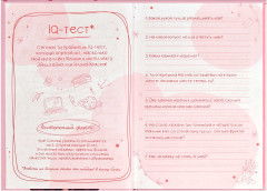 Дневник тайный «Аниме» - Фото 7