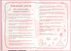 Дневник тайный «Аниме» - Фото 8