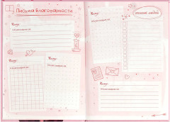 Дневник тайный «Аниме» - Фото 9