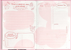 Дневник тайный «Аниме» - Фото 13