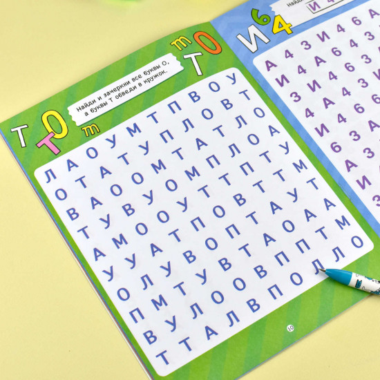 Тренажер для школьников, которые часто ошибаются из-за невнимательности. 3-4 класс