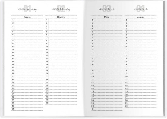 Планинг недатированный