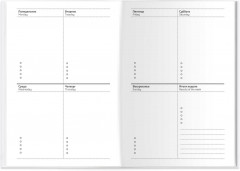 Планинг недатированный - Фото 2