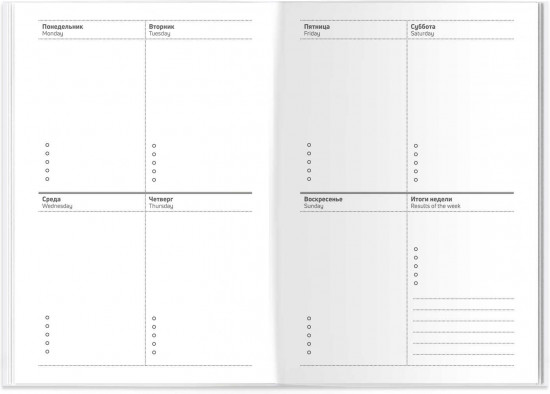 Планинг недатированный