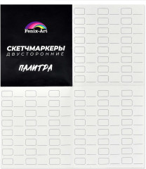 Набор скетчмаркеров двусторонних «Архитектура» - Фото 6