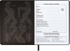 Дневник школьный «Кибер» - Фото 3