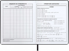 Дневник школьный «Кибер» - Фото 7