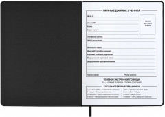 Дневник школьный «Сердце» - Фото 3