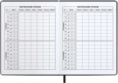 Дневник школьный «Сердце» - Фото 5