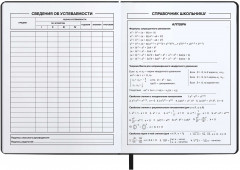 Дневник школьный «Сердце» - Фото 7