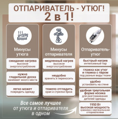 Отпариватель-утюг SG5651 - Фото 1