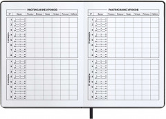 Дневник школьный «Роборука» - Фото 5