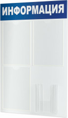 Доска-стенд «Информация» - Фото 2