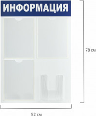 Доска-стенд «Информация» - Фото 6