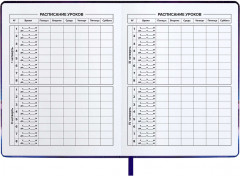 Дневник школьный «Девушка и луна» - Фото 6