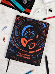 Дневник школьный «Наушники» - Фото 1