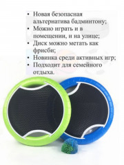 Набор для игры в фрисби и бадминтон «Мультидиск» - Фото 6