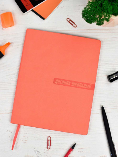 Дневник школьный «Классический»