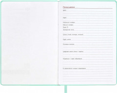 Книга для записей преподавателя «Цветок» - Фото 5