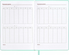 Книга для записей преподавателя «Цветок» - Фото 8