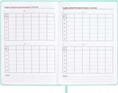 Книга для записей преподавателя «Цветок» - Фото 9