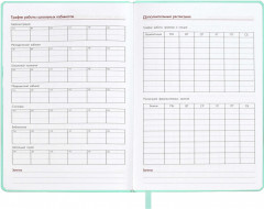 Книга для записей преподавателя «Цветок» - Фото 10