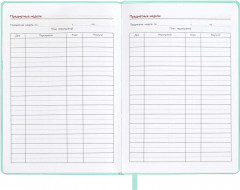 Книга для записей преподавателя «Цветок» - Фото 12