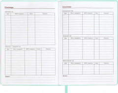 Книга для записей преподавателя «Цветок» - Фото 13