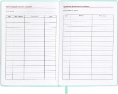 Книга для записей преподавателя «Цветок» - Фото 14