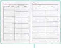 Книга для записей преподавателя «Цветок» - Фото 15