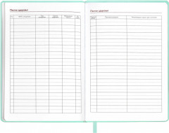 Книга для записей преподавателя «Цветок» - Фото 16