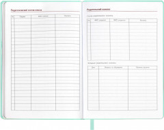 Книга для записей преподавателя «Цветок» - Фото 17