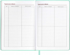 Книга для записей преподавателя «Цветок» - Фото 18