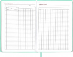 Книга для записей преподавателя «Цветок» - Фото 19