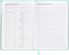 Книга для записей преподавателя «Цветок» - Фото 20