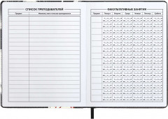 Дневник школьный «Герои аниме» - Фото 4