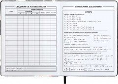 Дневник школьный «Герои аниме» - Фото 7