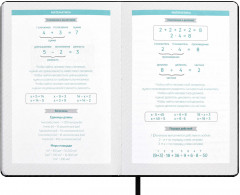 Планинг школьный - Фото 25