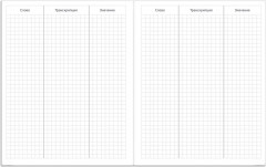 Словарь для записи иностранных слов «Книга путешественника» - Фото 6