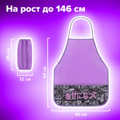 Фартук с нарукавниками «Anime movie» - Фото 6